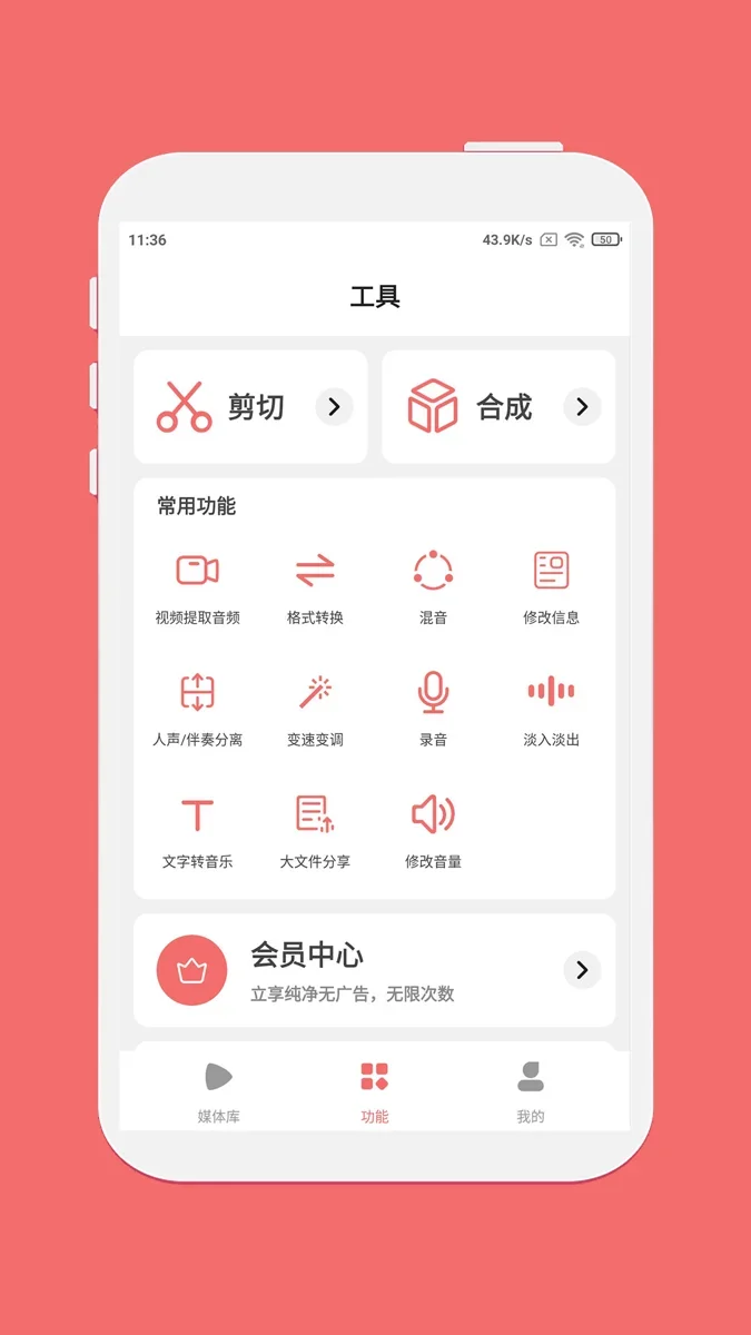 仟映音频剪辑app 截图 2