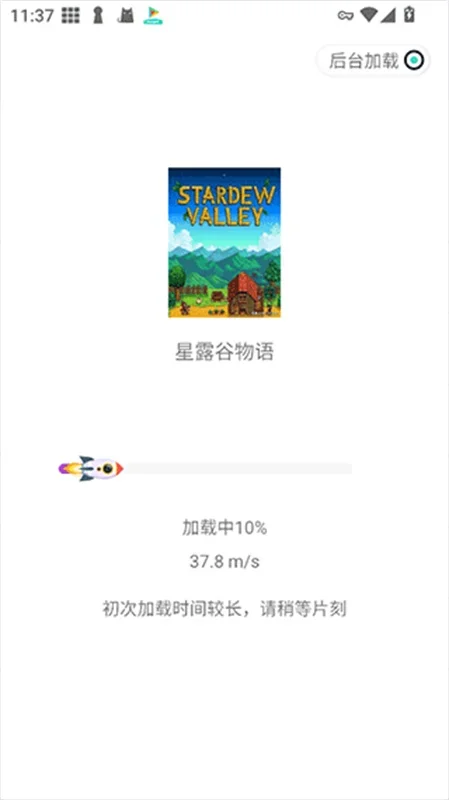 Komikku漫画阅读器 截图 1