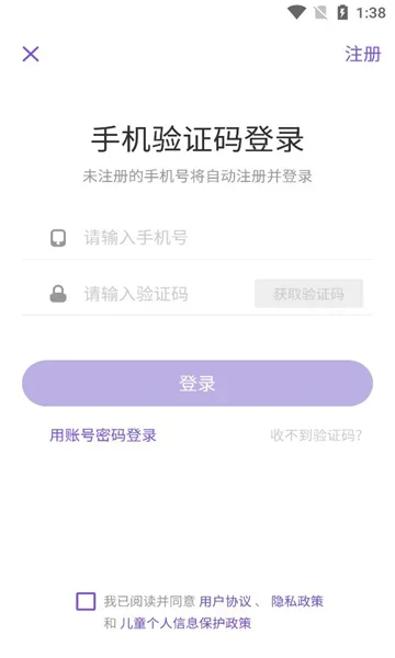 丁香医考题库 截图 2