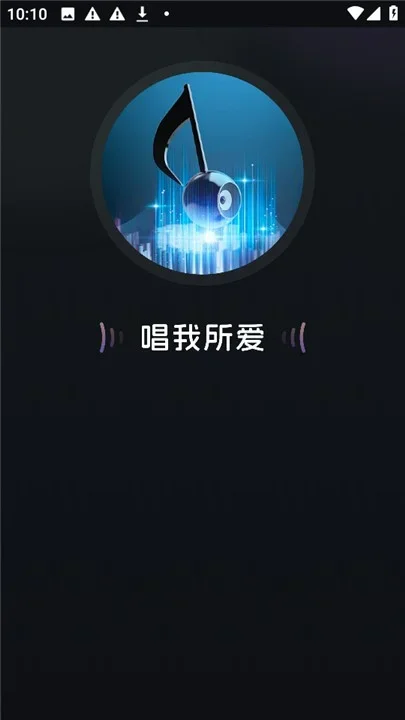 唱歌K歌鸭 截图 3