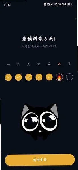 墨与读 截图 4