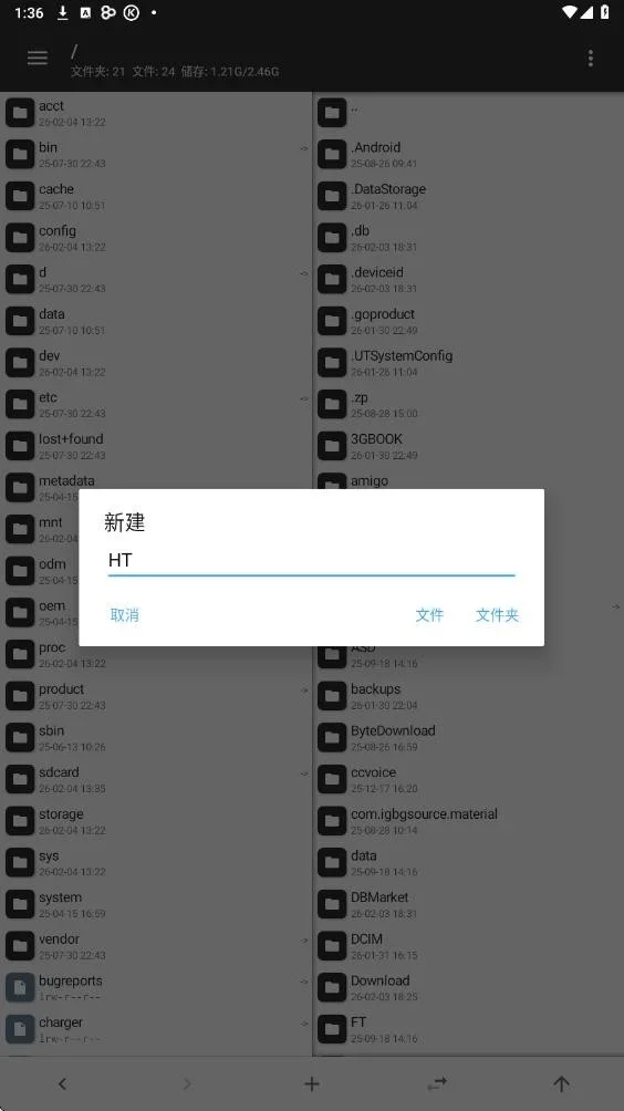 MT文件管理器旧版本 截图 4