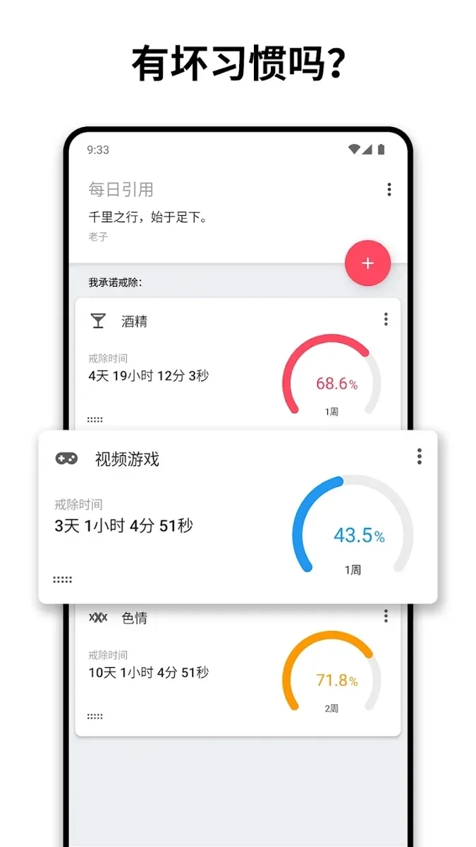 Quitzilla软件 截图 2