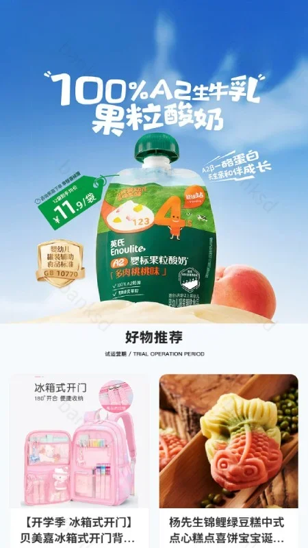 真物友购 截图 4