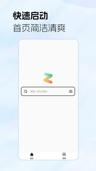 疯看浏览器领现金app 截图 1