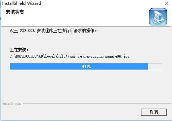 pdf ocr文字识别软件 截图 4