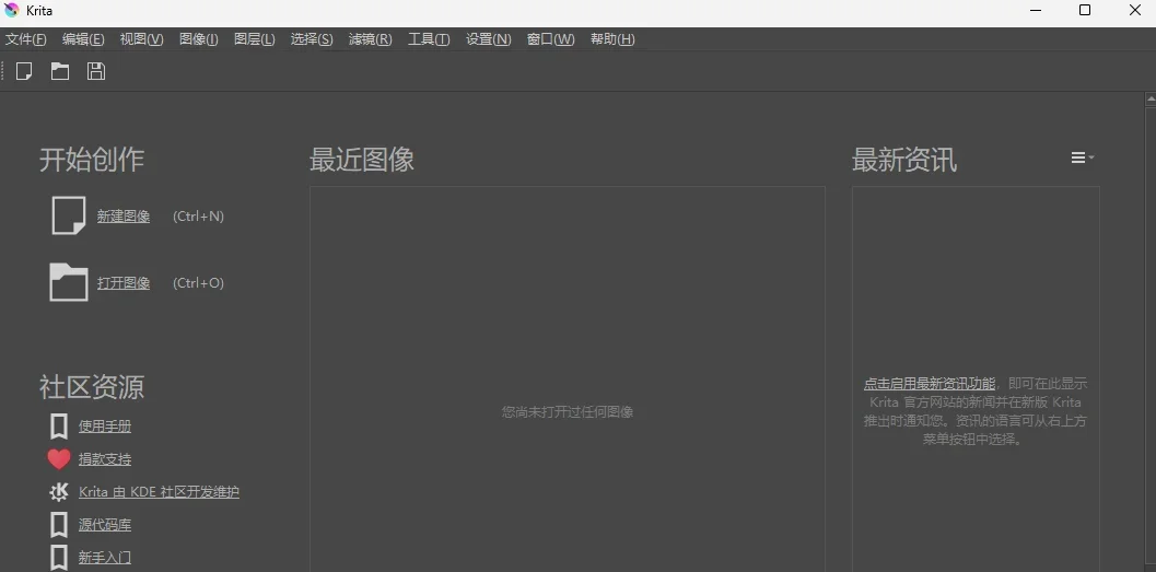 Krita绘画Mac版 截图 1