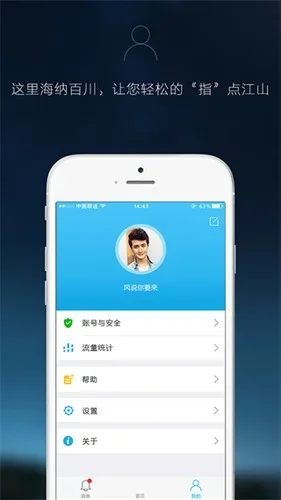 智能云摄像头app 截图 2