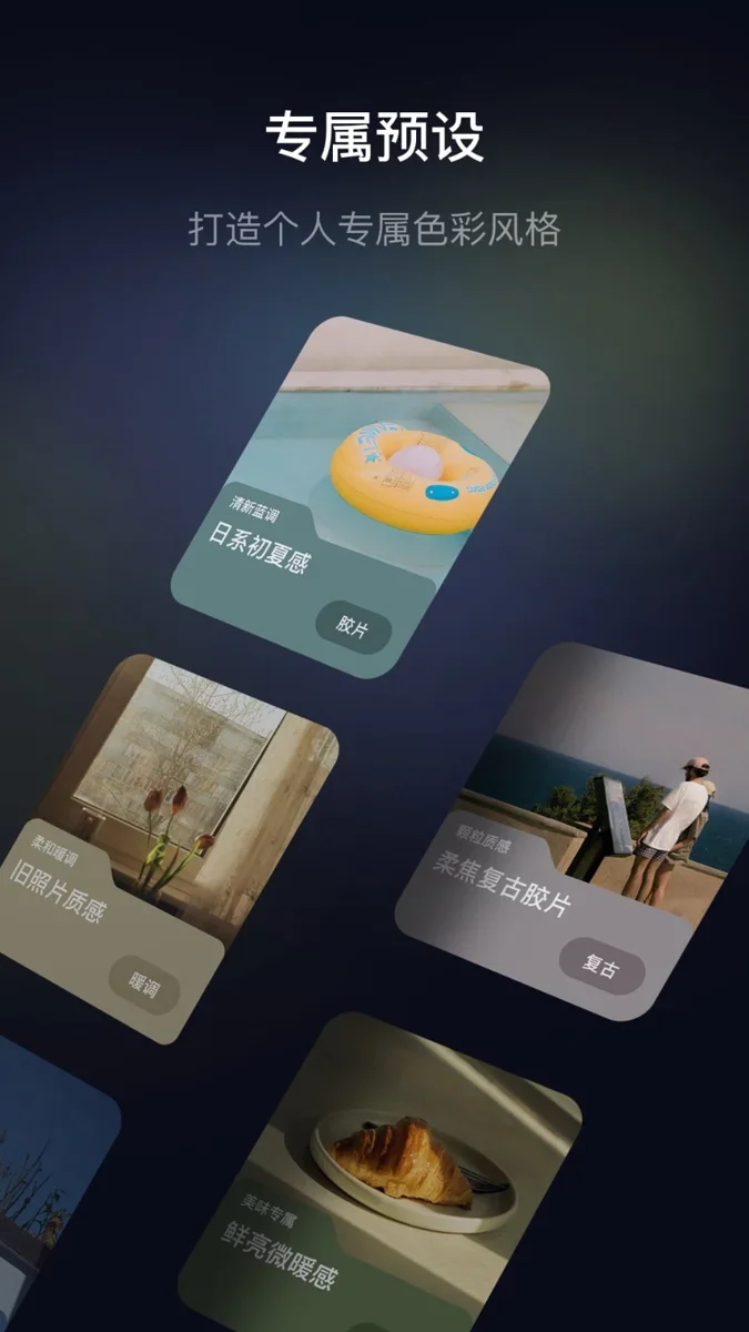 光卷Lume 截图 2