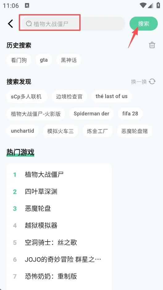 魔核云游戏 截图 7