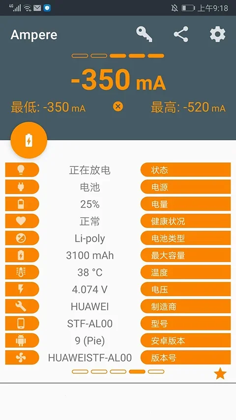 ampere去谷歌汉化版 截图 1