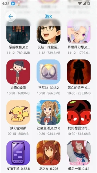 白鸽资料库 截图 2