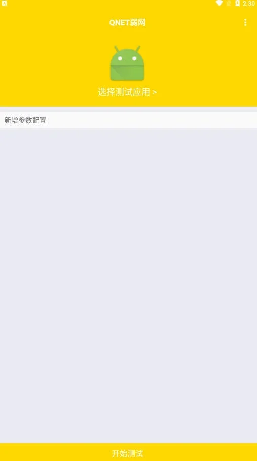 金龙弱网 截图 1