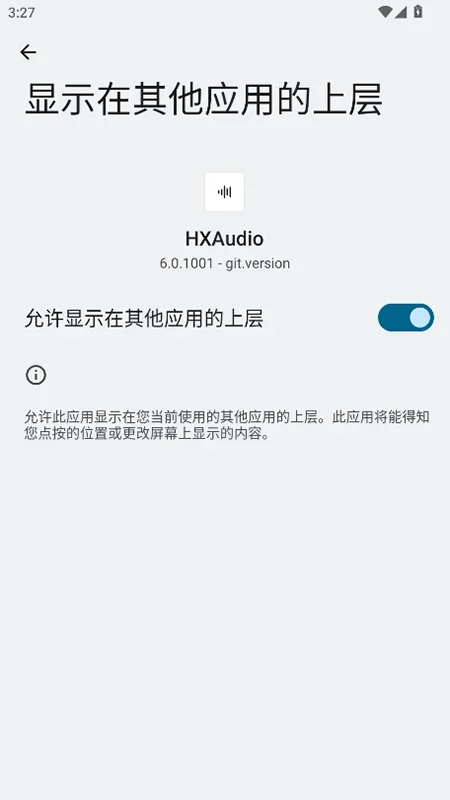 HXAudio 截图 3