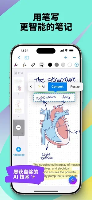 MyScript Notes 截图 2