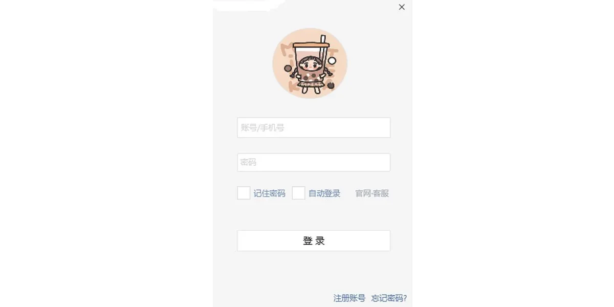 易歪歪Mac版 截图 1