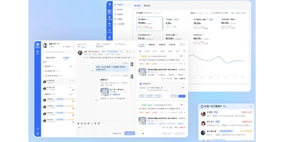 快语客服工作台MAC版 截图 1