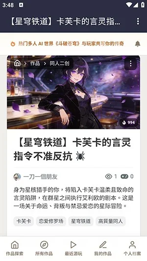 织梦ai聊天 截图 4