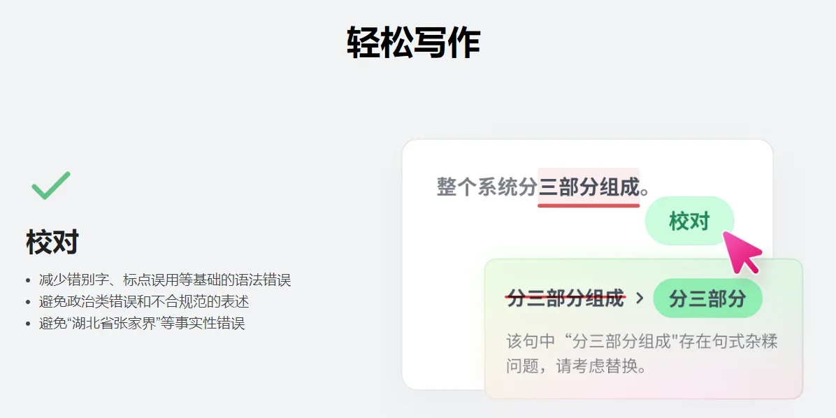 火龙果写作Mac版 截图 2