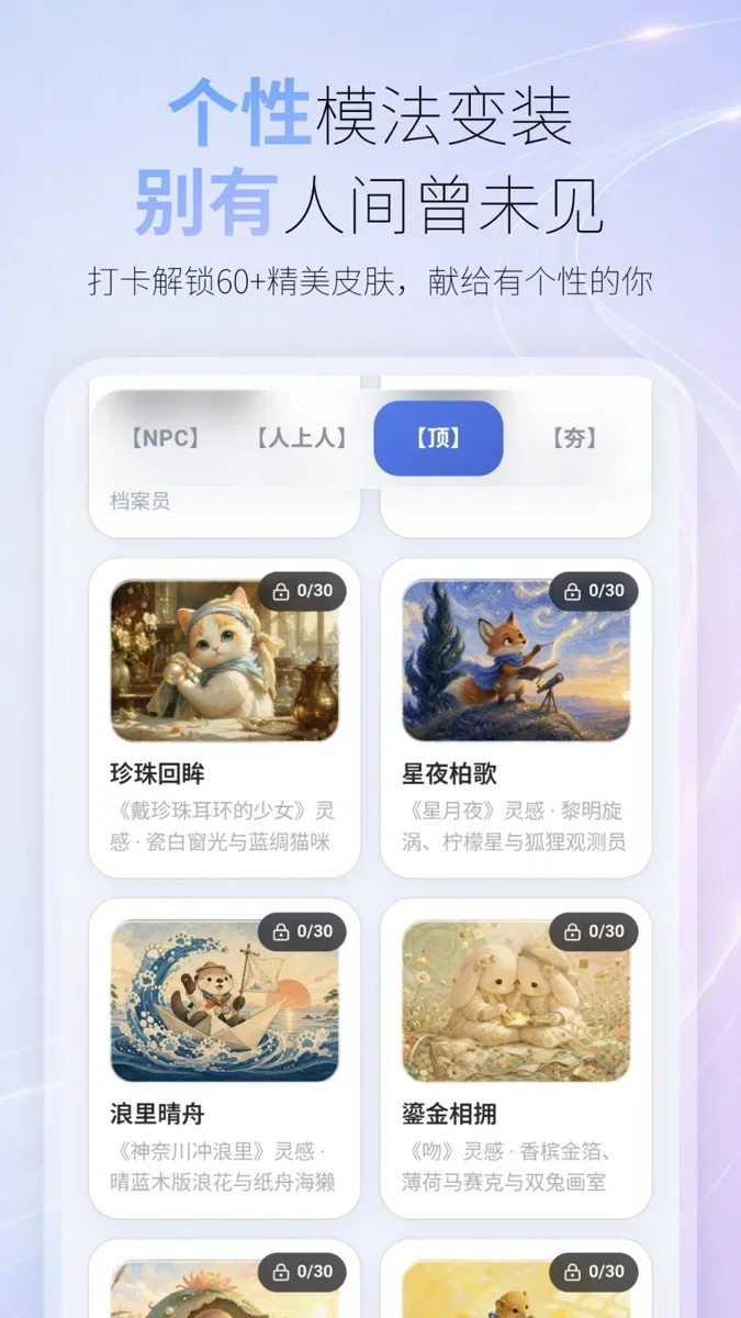 课查查 截图 1