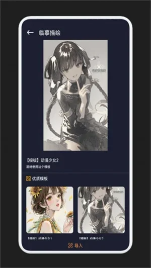 漫画铺绘画板 截图 1