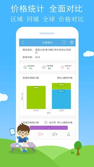 二维码与条形码app 截图 5