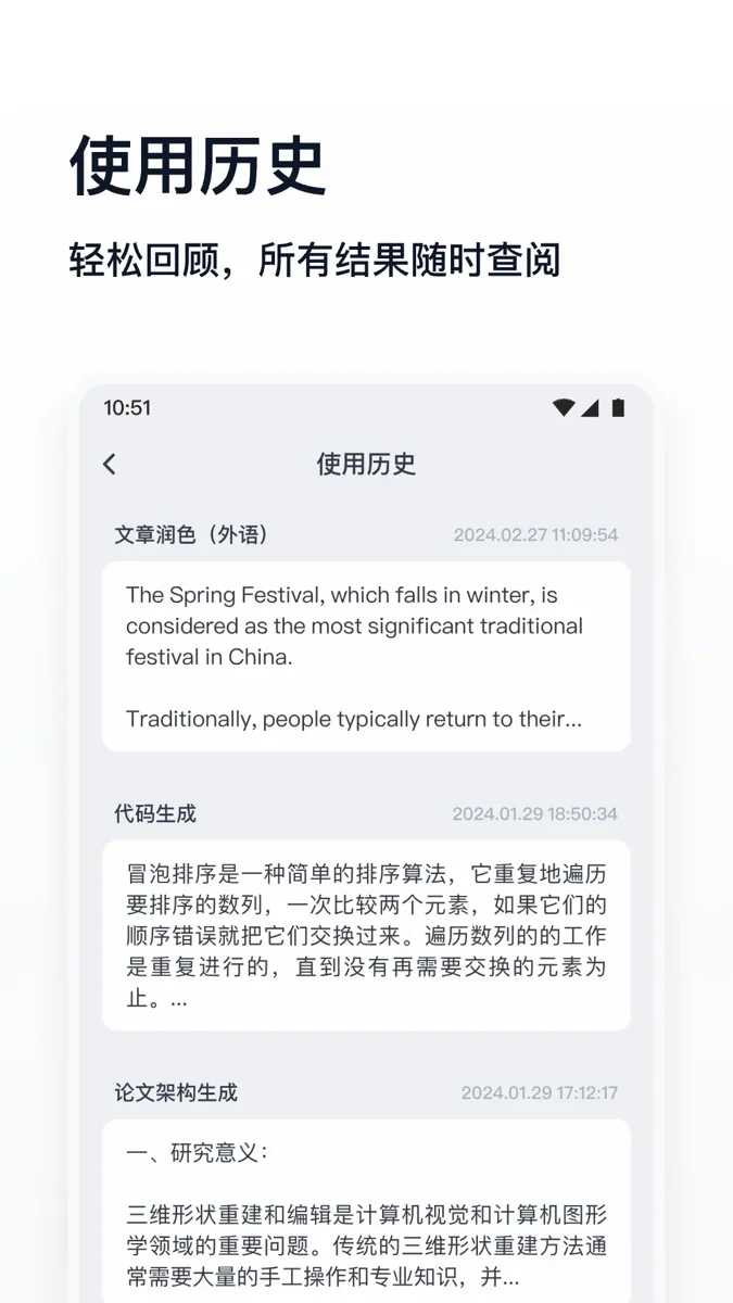 万能生成器 截图 2