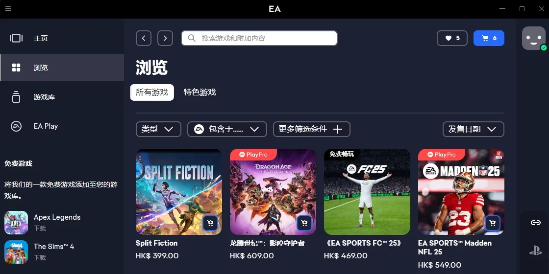 EA游戏平台Mac版 截图 1