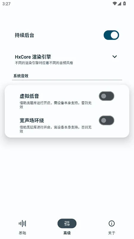 HXAudio 截图 2
