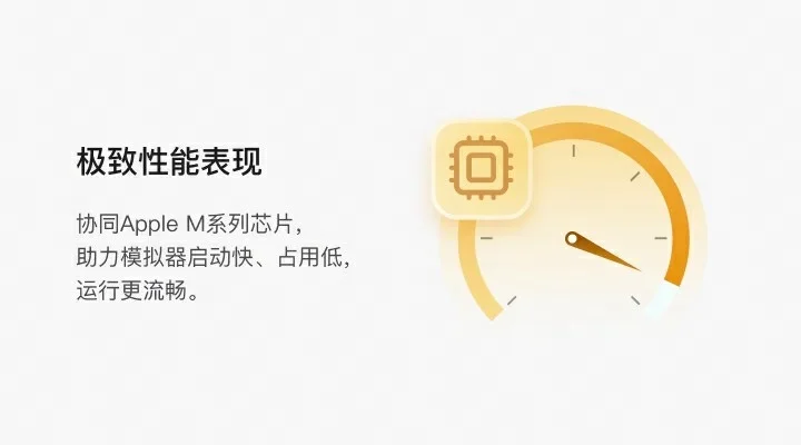 MuMu模拟器PRO 截图 2