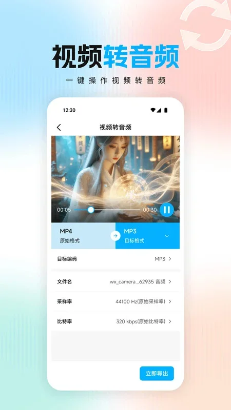 磁宝库助手 截图 1