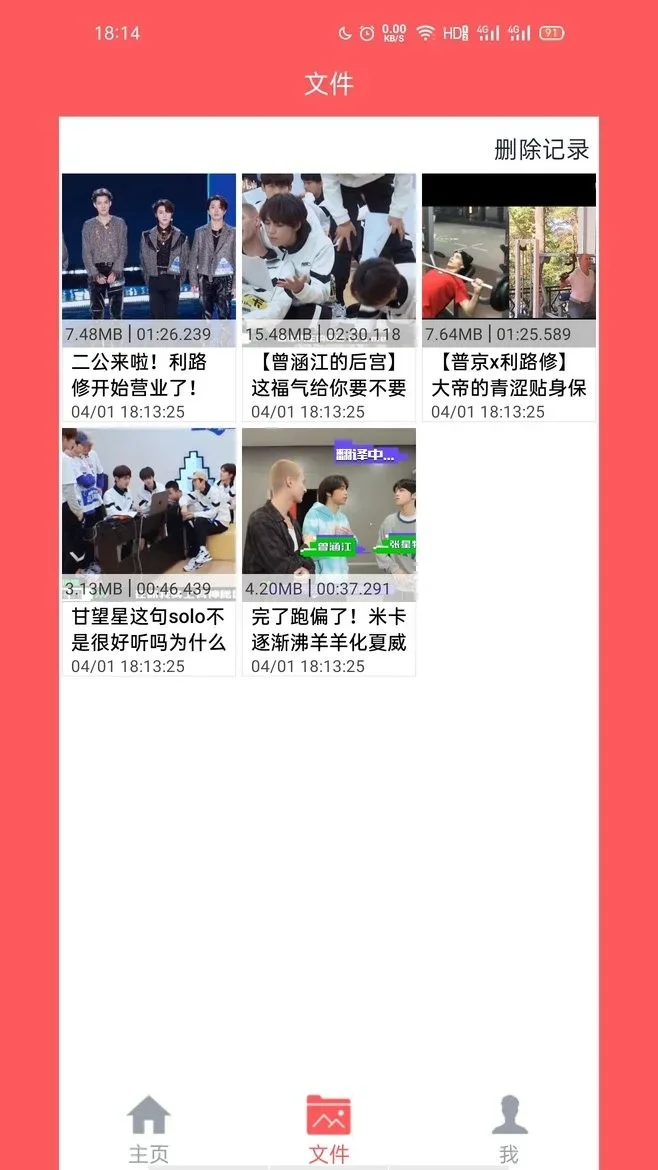 秒转M4S 截图 2