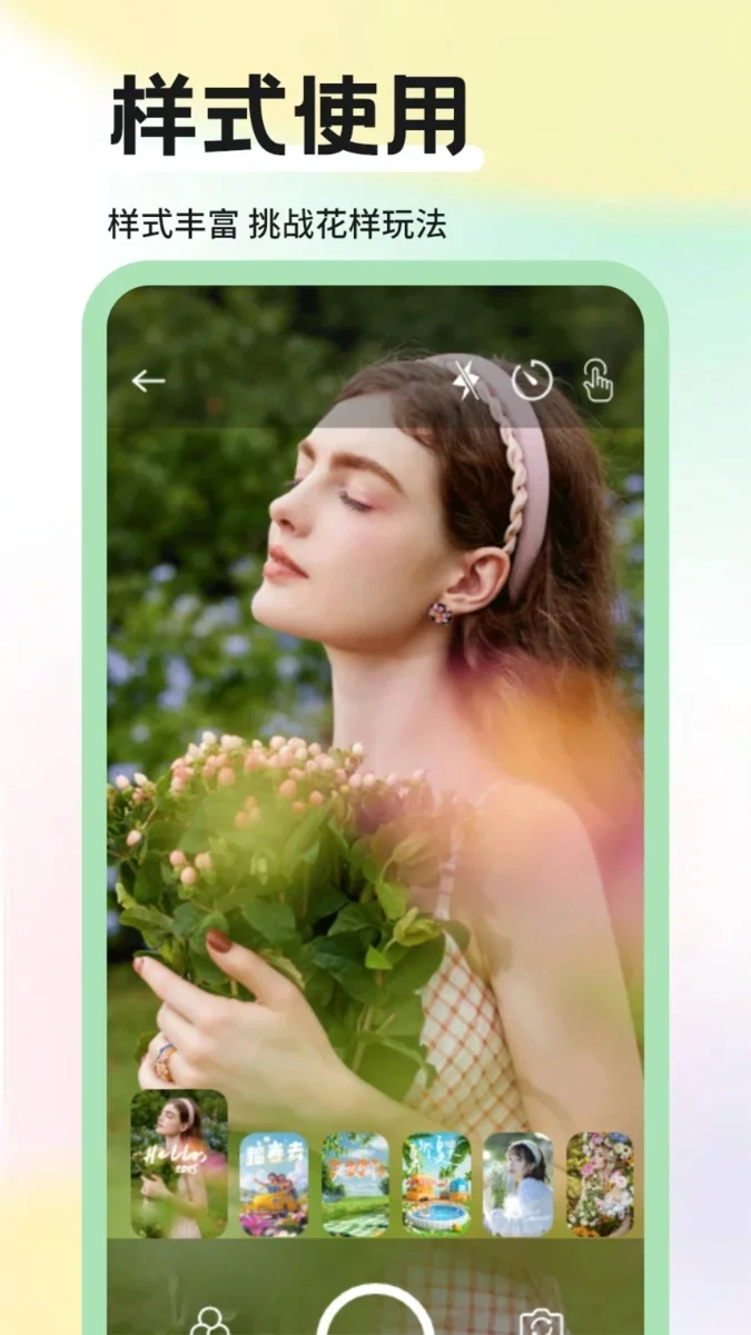 桃花源 截图 3