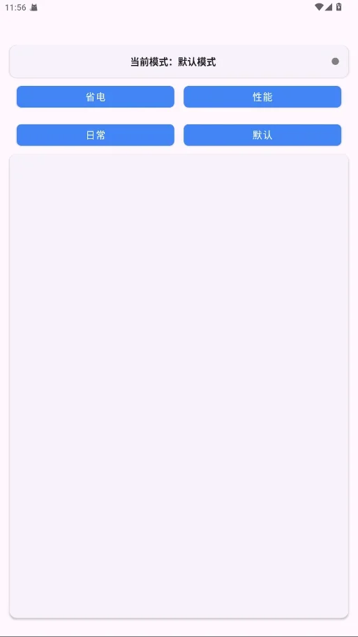 Kbattery1.2.2 截图 1
