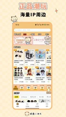 枫桑二次元