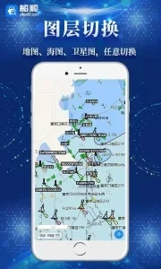 船顺app手机版 截图 3