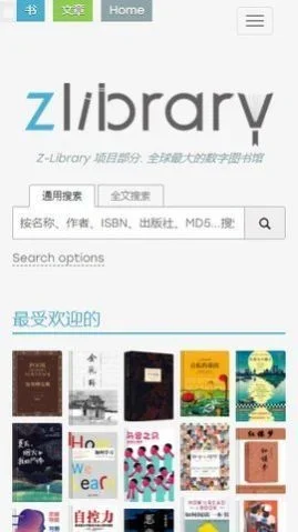 zlibirary手机版app 截图 2