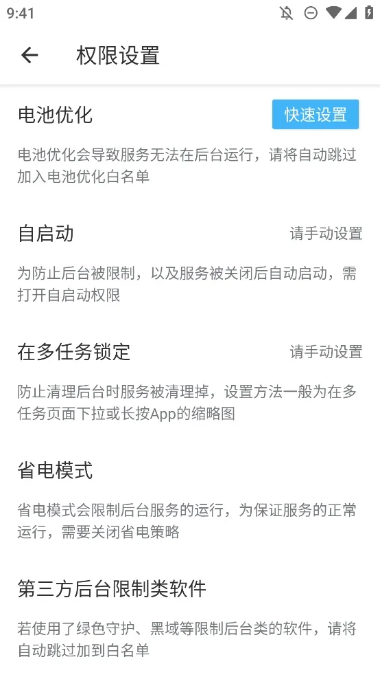 三楼跳跃 截图 2