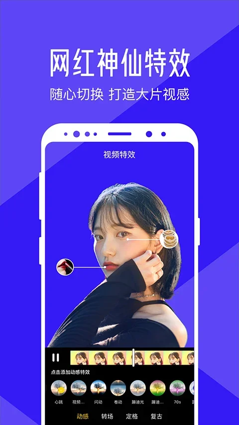 清爽视频编辑器安卓版 截图 4