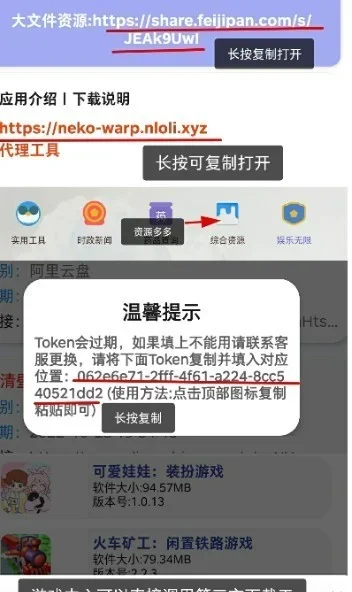 金聚全软件库安卓版 截图 2