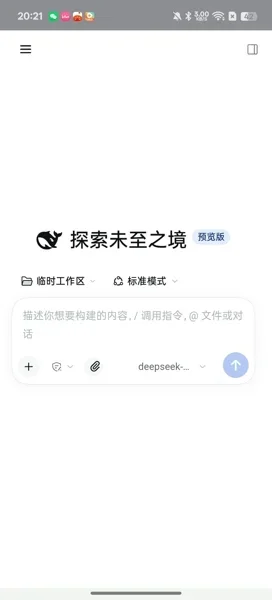 DeepCode手机版 截图 1