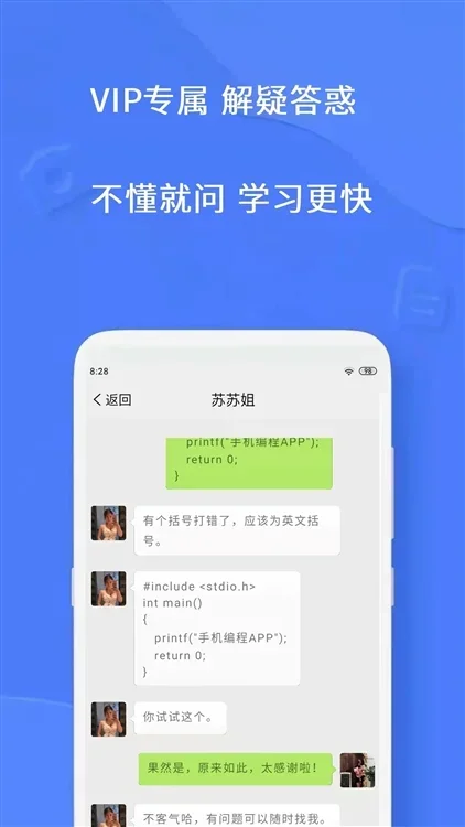 手机编程王 截图 2