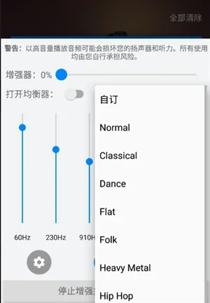 Speaker Boost 截图 2