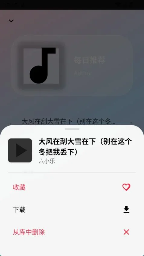 听了么音乐 截图 3
