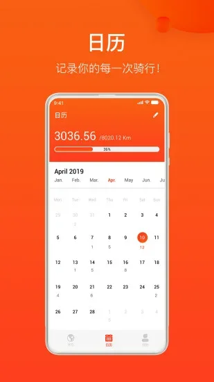 igpsport软件 截图 2