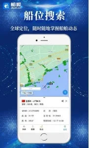 船顺app手机版 截图 4