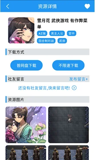 落落社