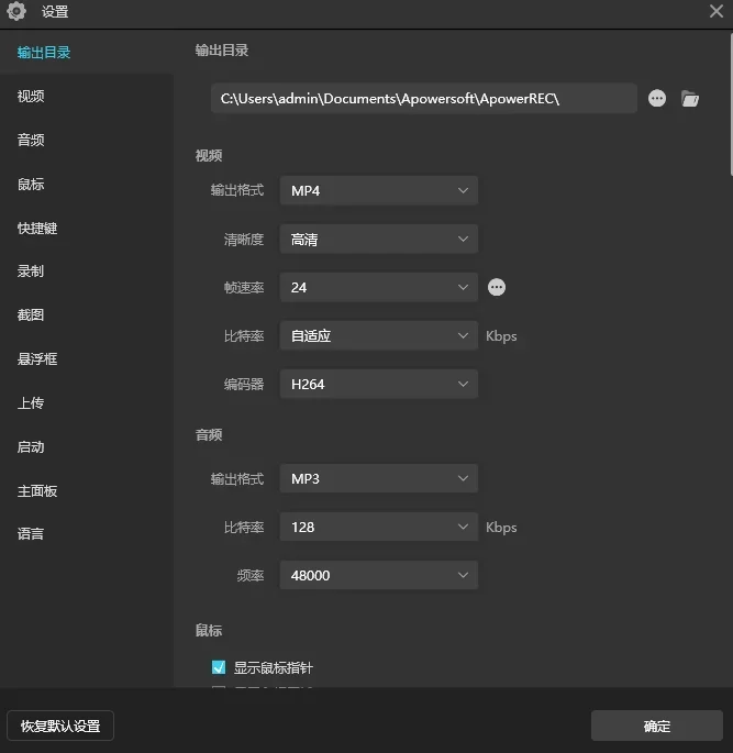 ApowerREC Mac版 截图 2