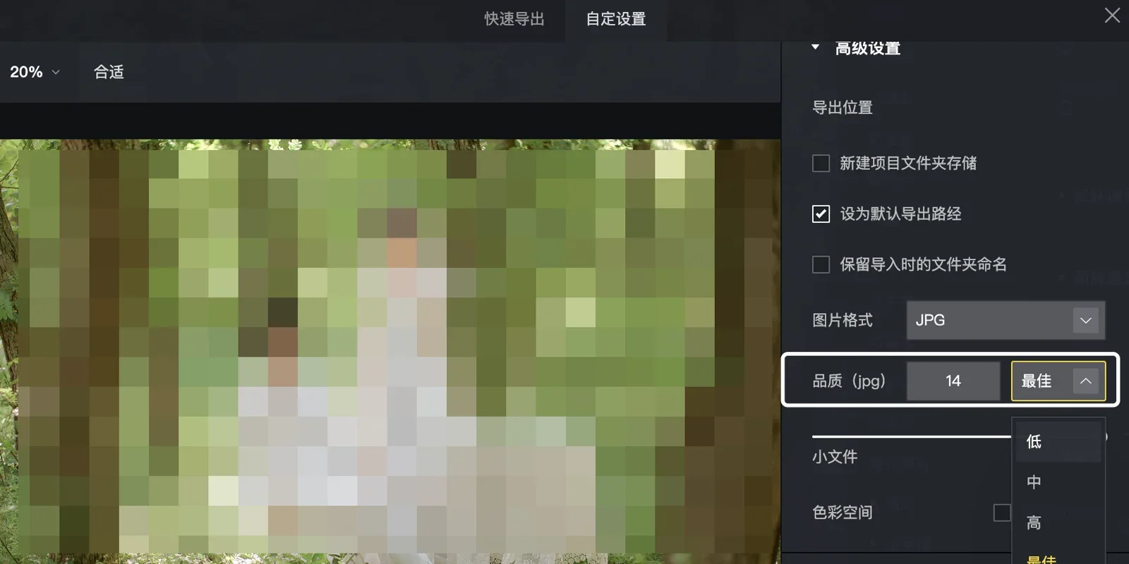 像素蛋糕Mac版 截图 6