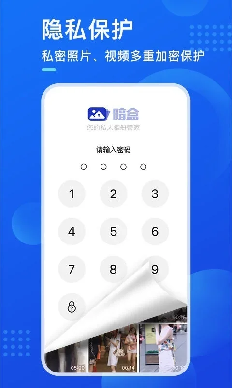 暗盒软件 截图 4